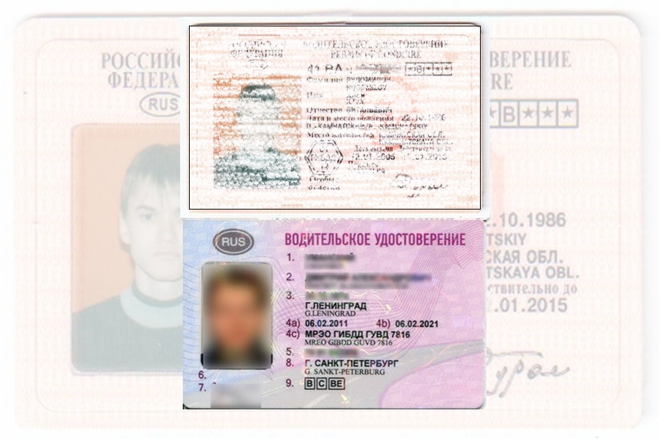 Дубликат водительских прав в Катав-Ивановске